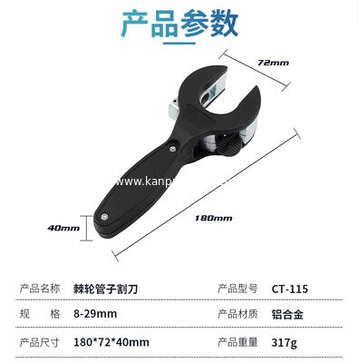 Ratchet tube cutter CT-115, (HVAC/R tool, hand tool, tube cutter)